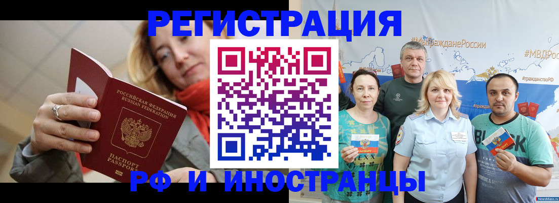 регистрация в Прокопьевске