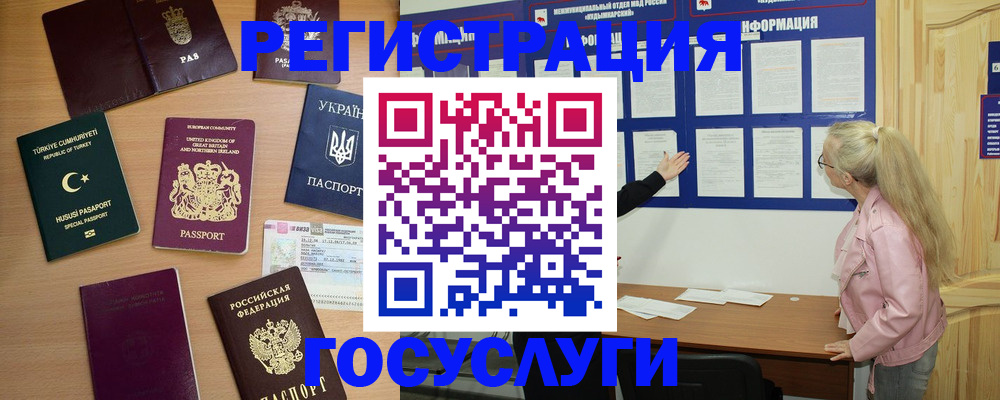 прописка в Прокопьевске