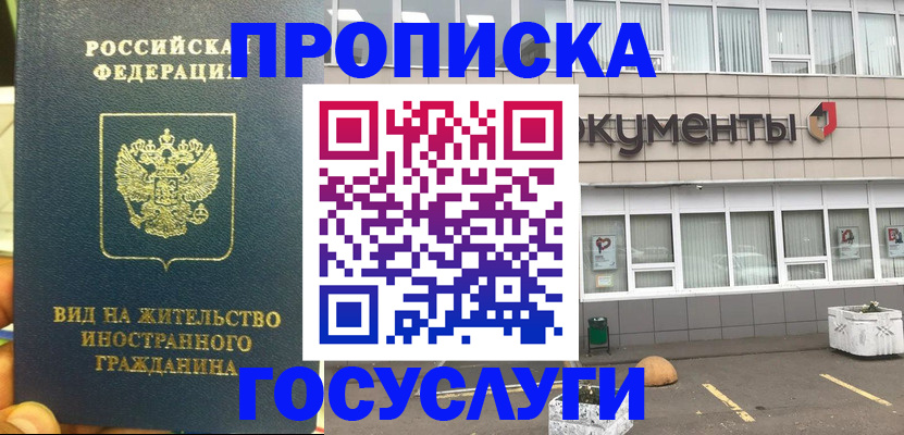 регистрация для школы в Прокопьевске
