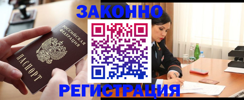 прописка ребенка в Прокопьевске